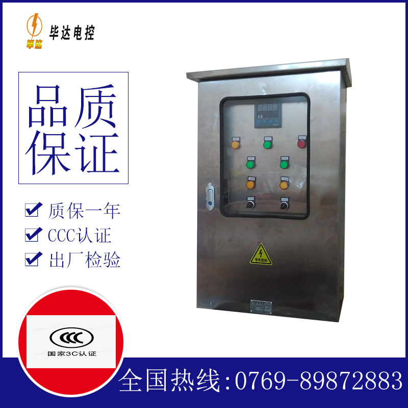 汕头控制箱