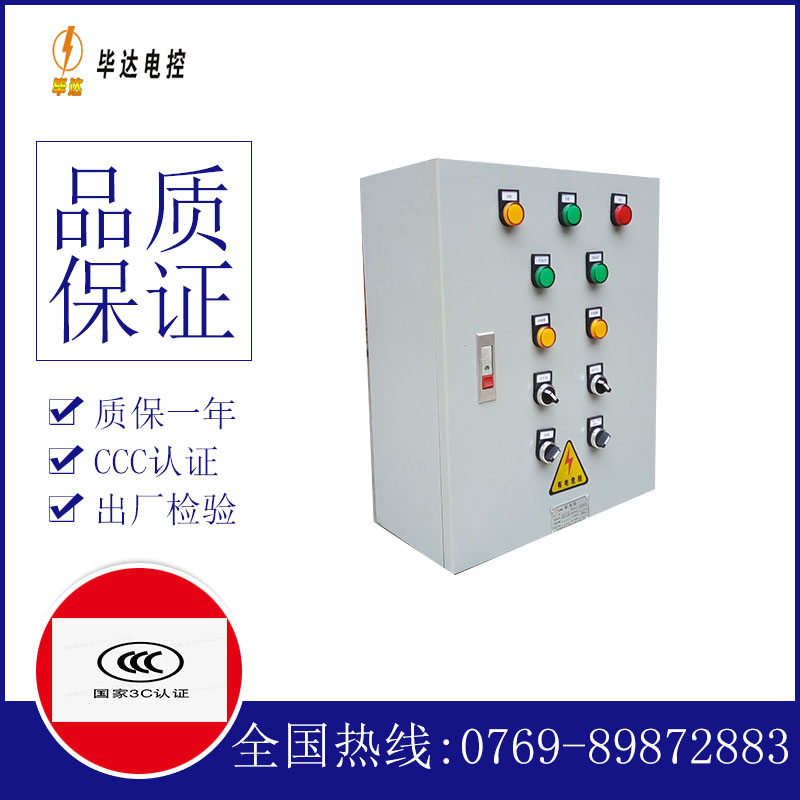 汕头电控箱